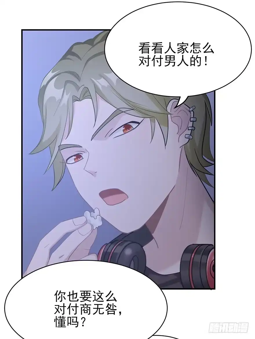 《在爱情杀死我之前》您所拨打的号码是……（下） 第25页