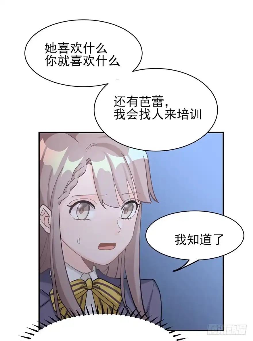 《在爱情杀死我之前》您所拨打的号码是……（下） 第33页