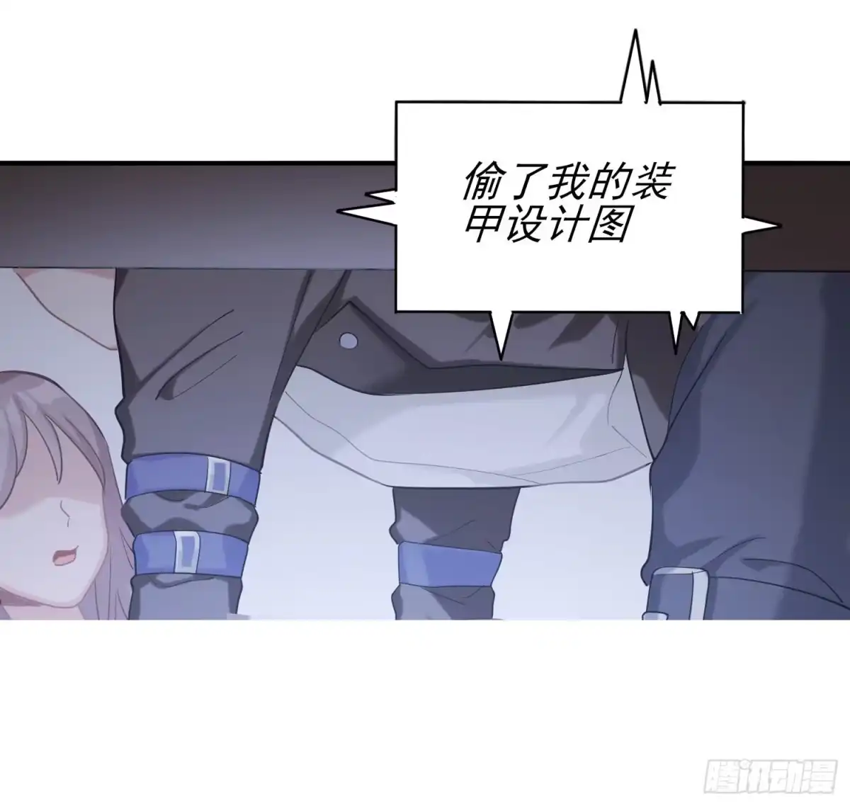 《在爱情杀死我之前》您所拨打的号码是……（下） 第23页