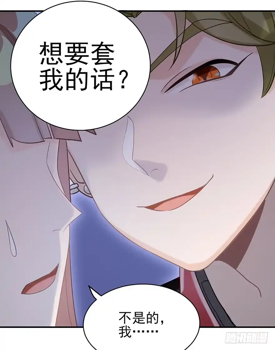 《在爱情杀死我之前》您所拨打的号码是……（下） 第6页