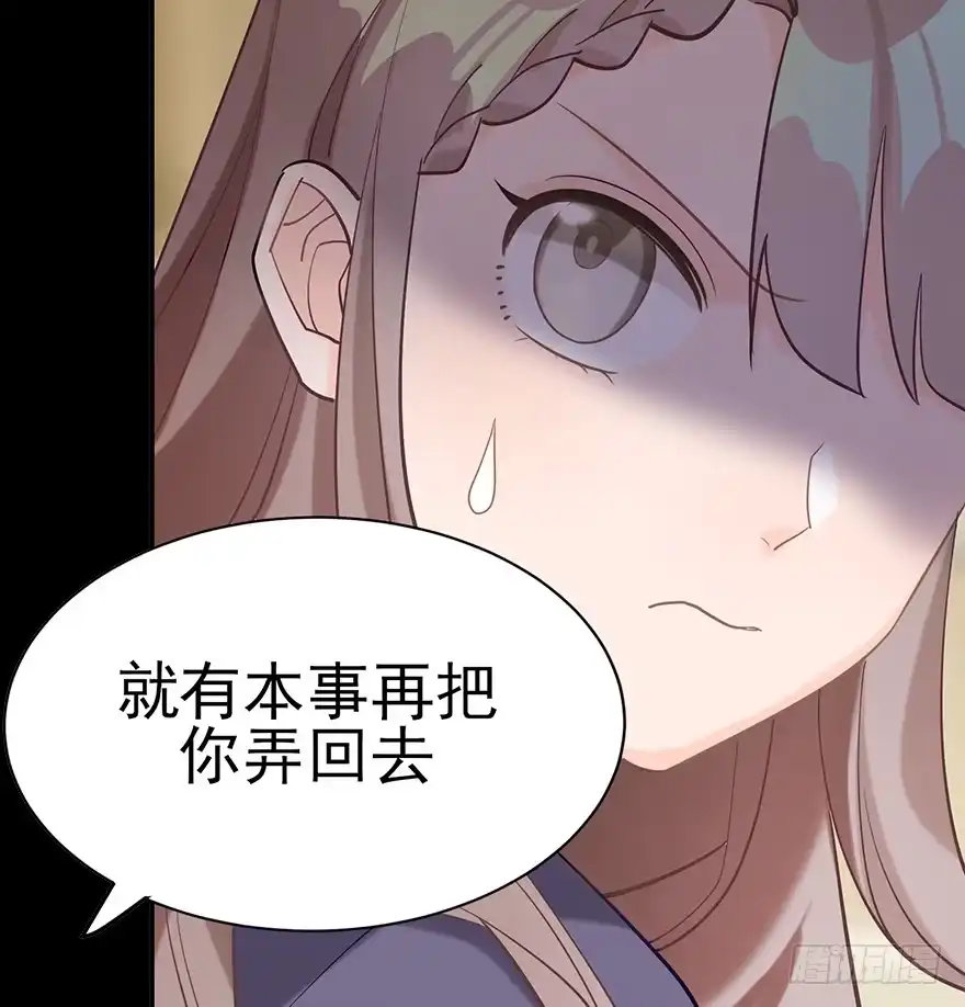 《在爱情杀死我之前》您所拨打的号码是……（下） 第3页