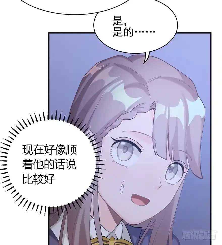 《在爱情杀死我之前》您所拨打的号码是……（下） 第26页