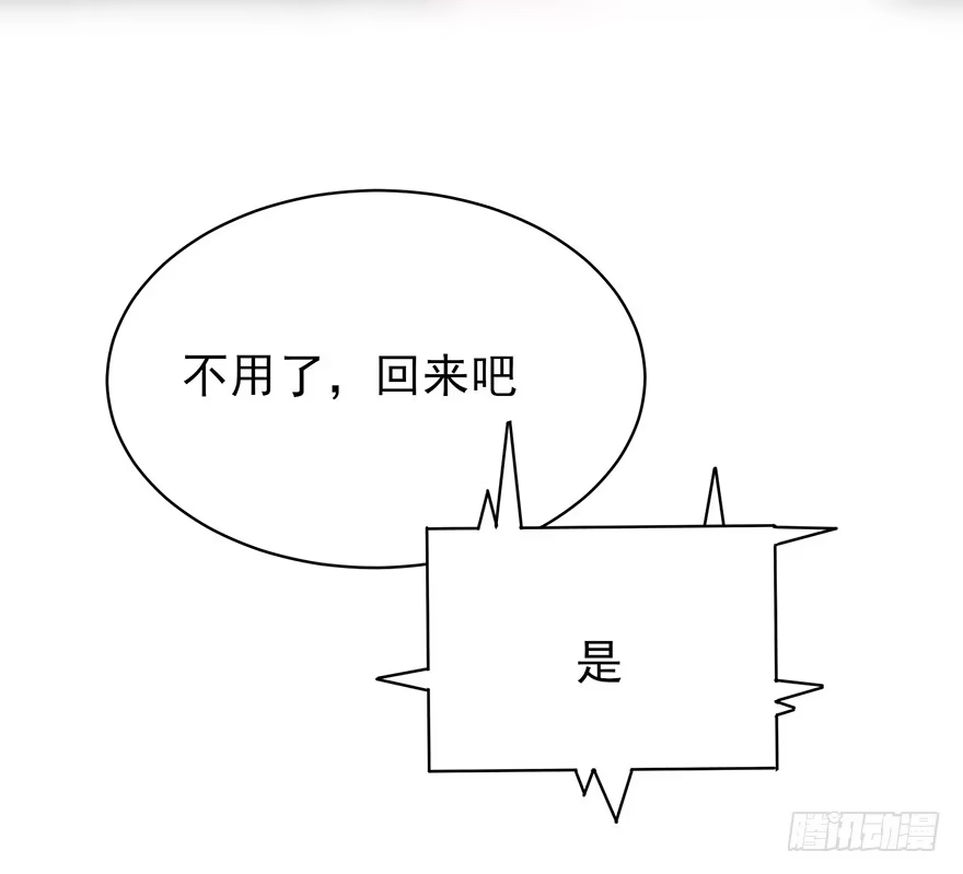 《在爱情杀死我之前》您所拨打的号码是……（下） 第46页