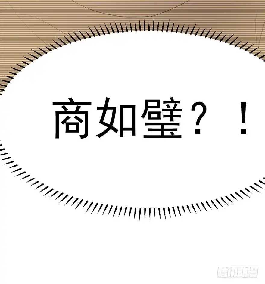 《在爱情杀死我之前》您所拨打的号码是……（下） 第14页