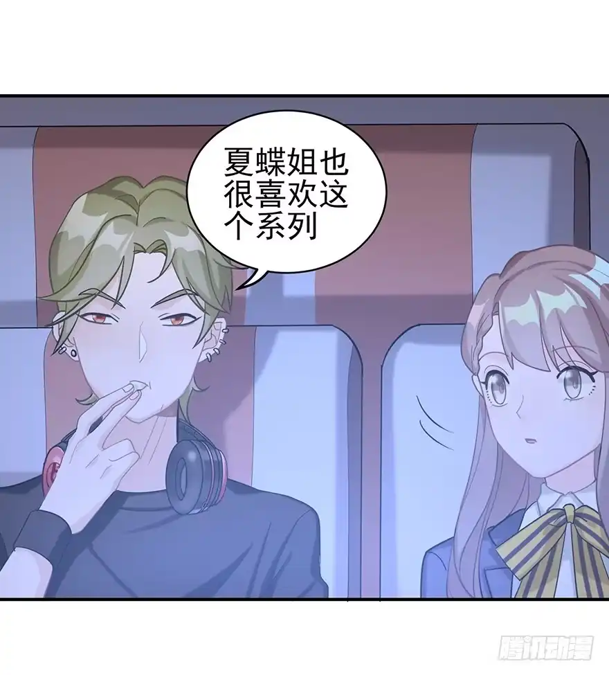《在爱情杀死我之前》您所拨打的号码是……（下） 第28页