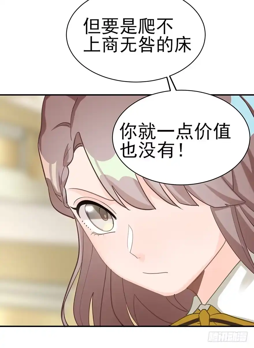 《在爱情杀死我之前》您所拨打的号码是……（下） 第18页