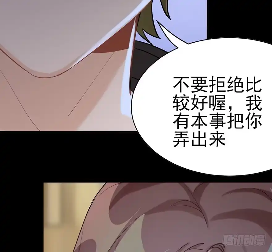 《在爱情杀死我之前》您所拨打的号码是……（下） 第2页
