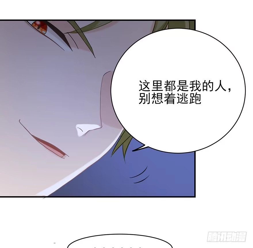 《在爱情杀死我之前》您所拨打的号码是……（下） 第38页