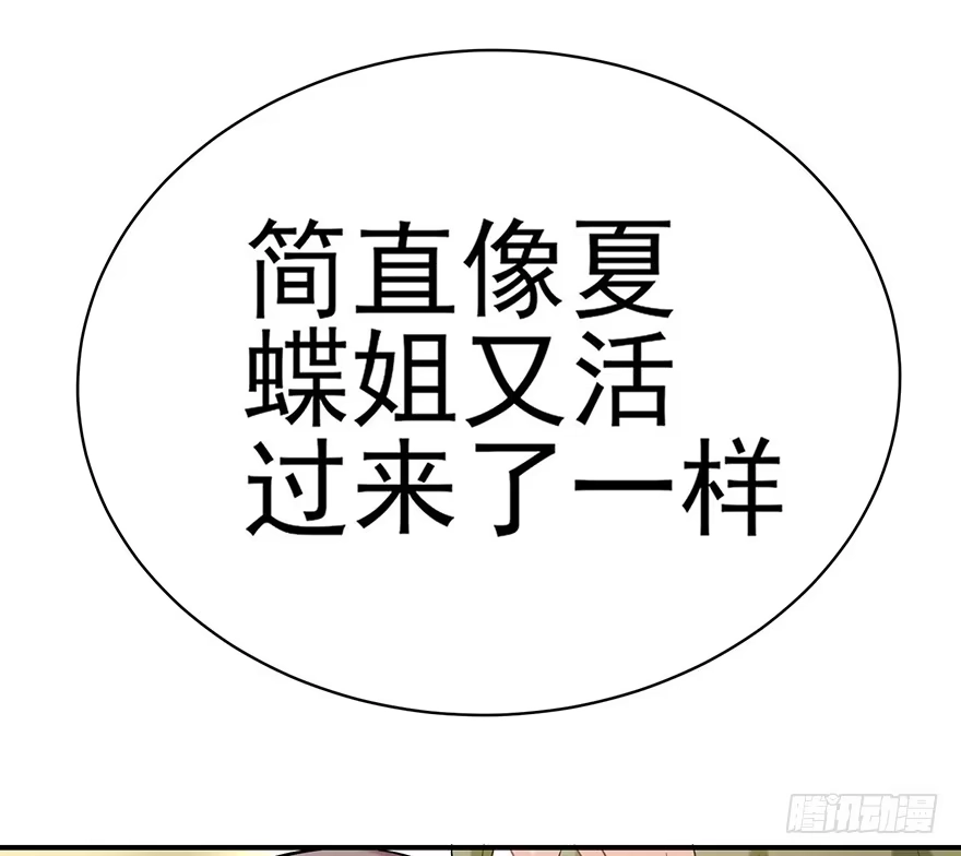 《在爱情杀死我之前》您所拨打的号码是……（下） 第8页