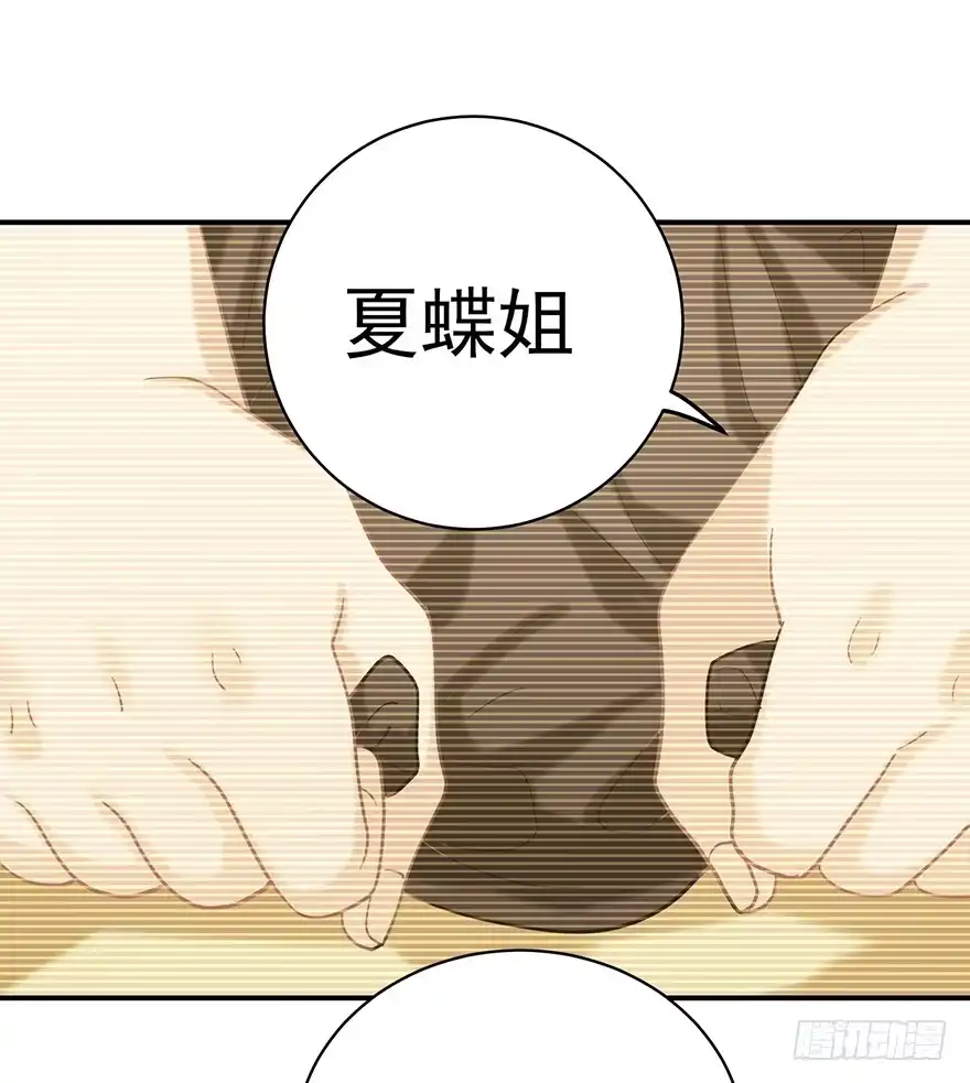 《在爱情杀死我之前》您所拨打的号码是……（下） 第10页