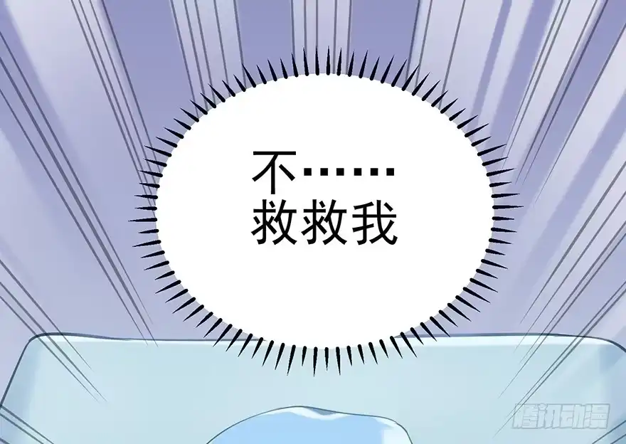 《在爱情杀死我之前》你不爱的人（上） 第55页