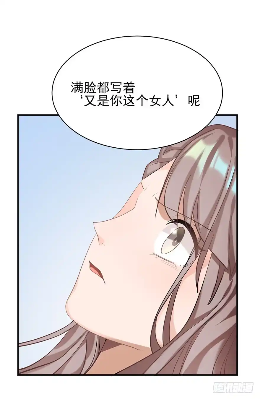 《在爱情杀死我之前》你不爱的人（上） 第27页