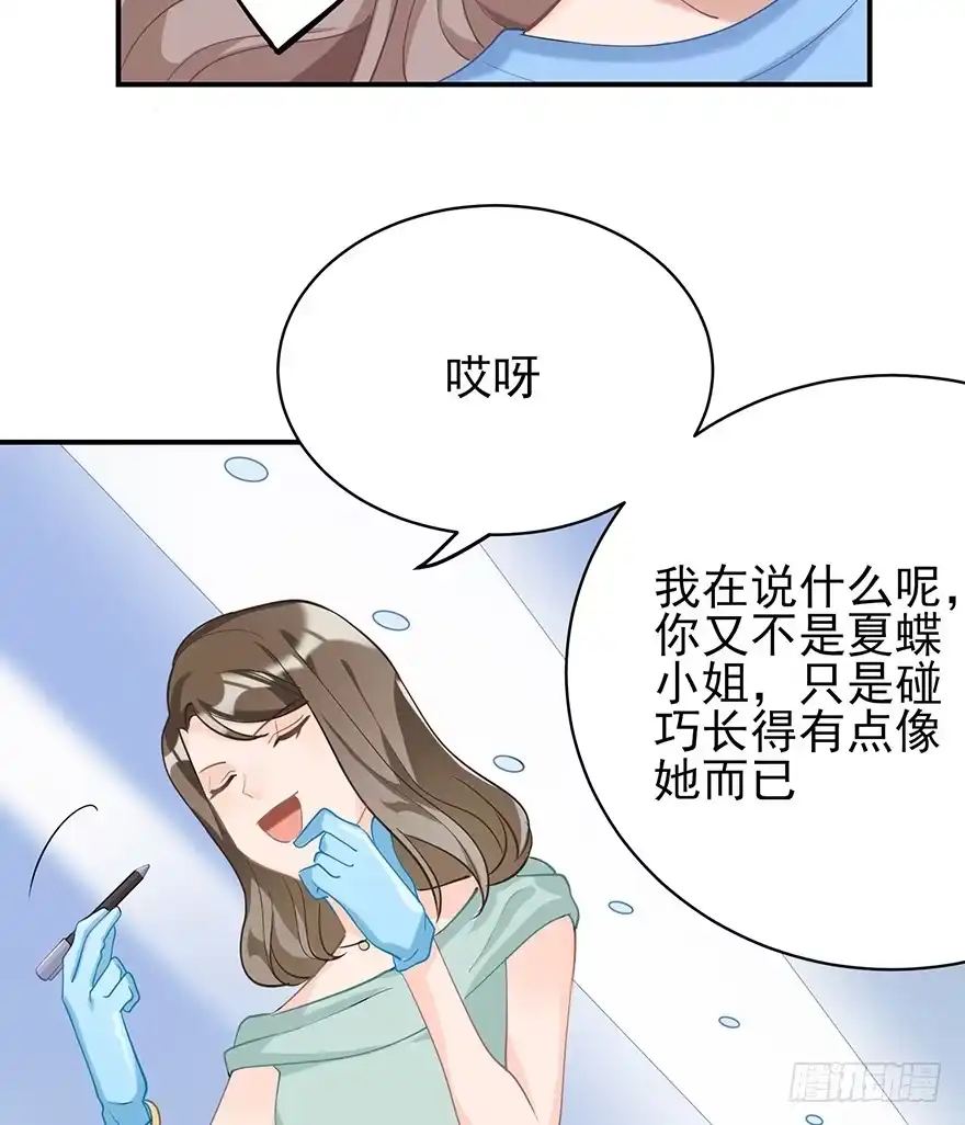 《在爱情杀死我之前》你不爱的人（上） 第38页