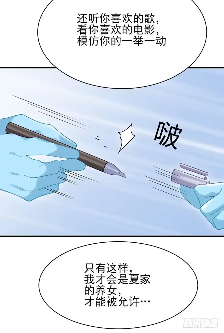 《在爱情杀死我之前》你不爱的人（上） 第35页