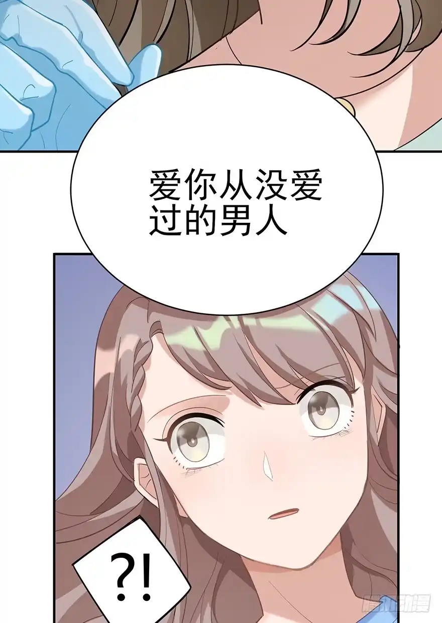 《在爱情杀死我之前》你不爱的人（上） 第37页