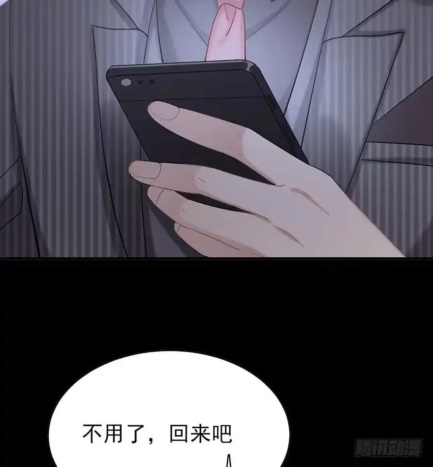 《在爱情杀死我之前》你不爱的人（上） 第4页