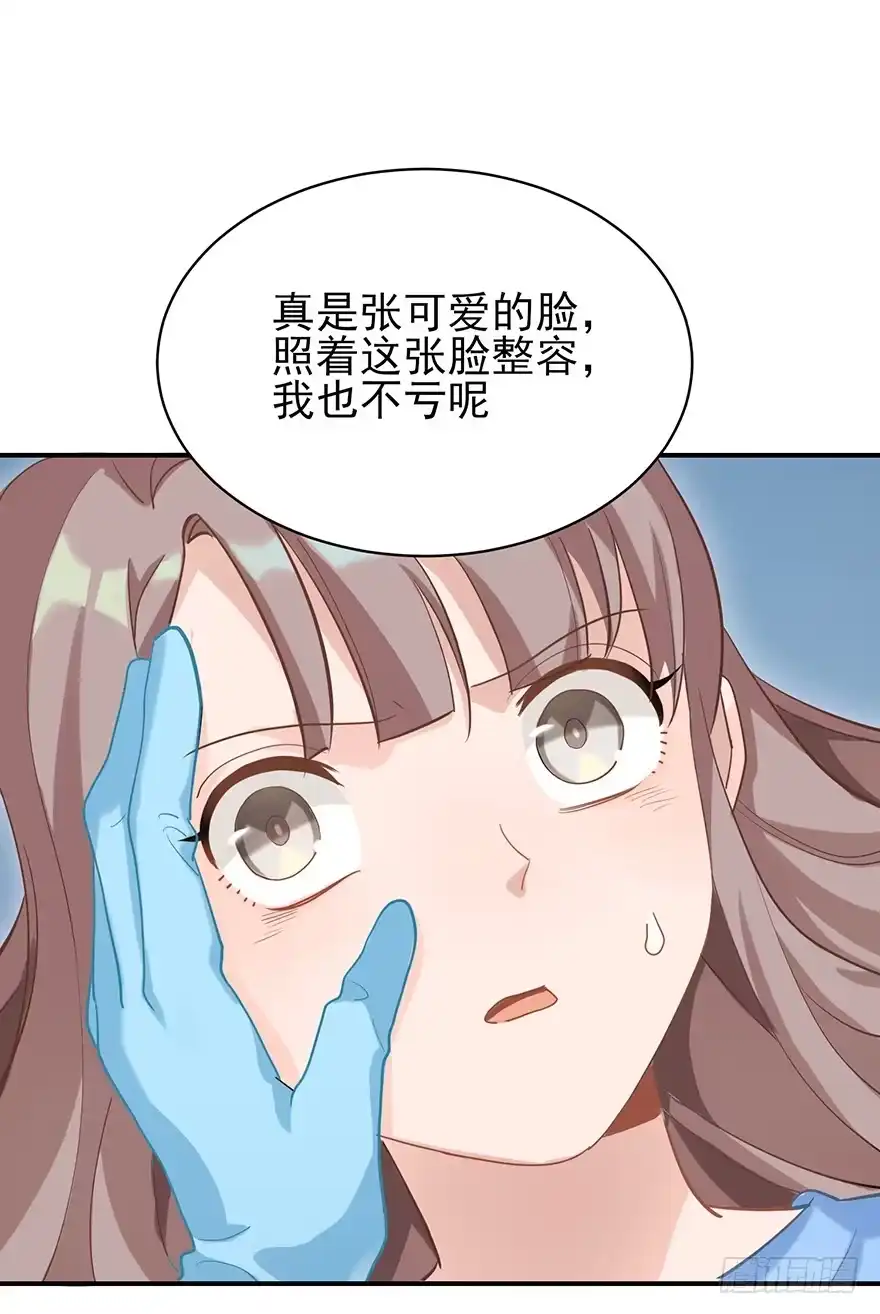 《在爱情杀死我之前》你不爱的人（上） 第32页