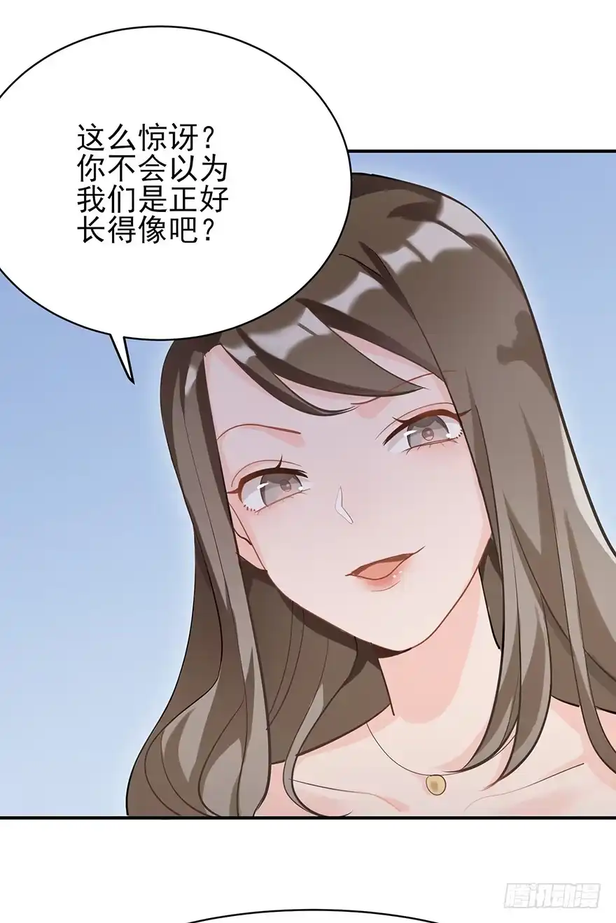 《在爱情杀死我之前》你不爱的人（上） 第33页