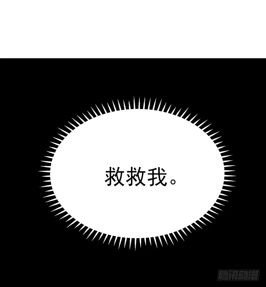 《在爱情杀死我之前》你不爱的人（上） 第59页