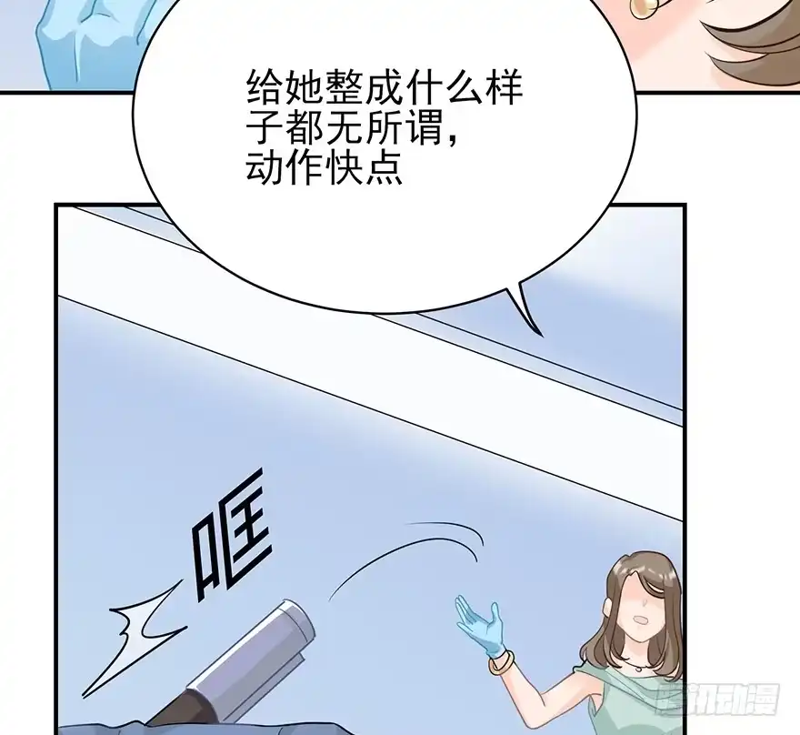 《在爱情杀死我之前》你不爱的人（上） 第47页