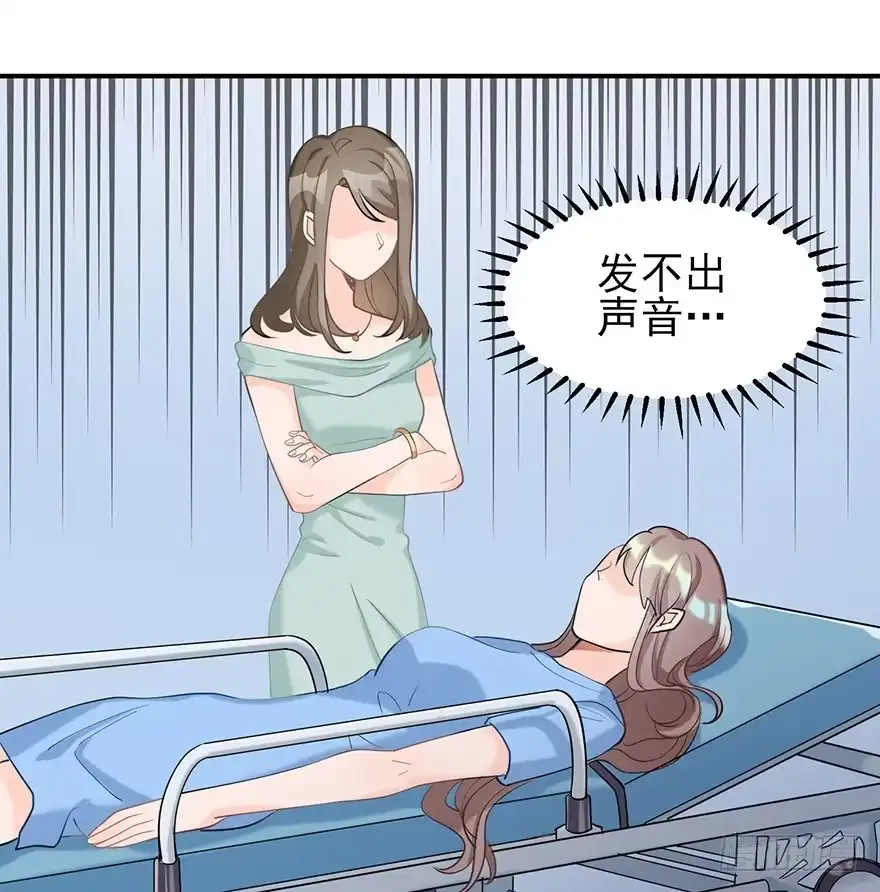 《在爱情杀死我之前》你不爱的人（上） 第23页