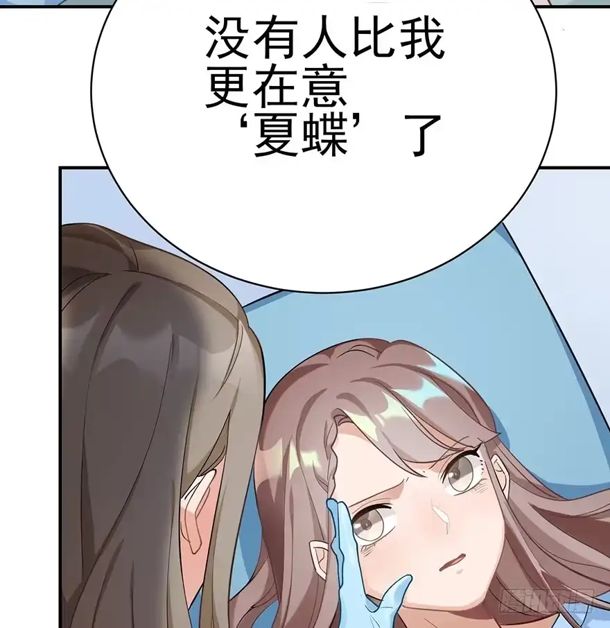 《在爱情杀死我之前》你不爱的人（上） 第30页