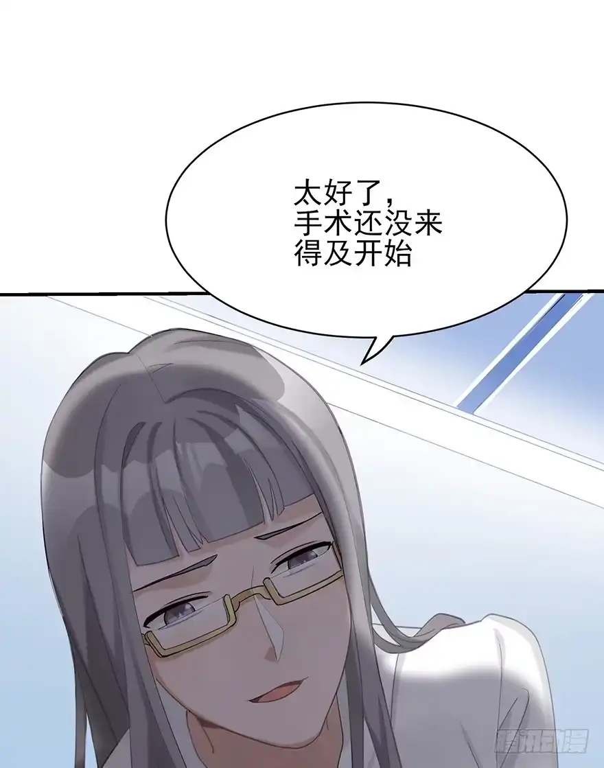 《在爱情杀死我之前》你不爱的人（下） 第21页