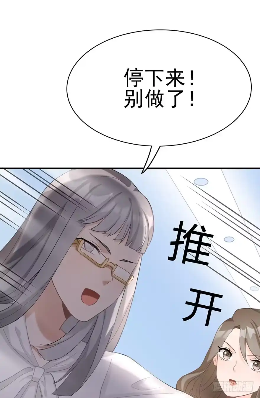 《在爱情杀死我之前》你不爱的人（下） 第9页