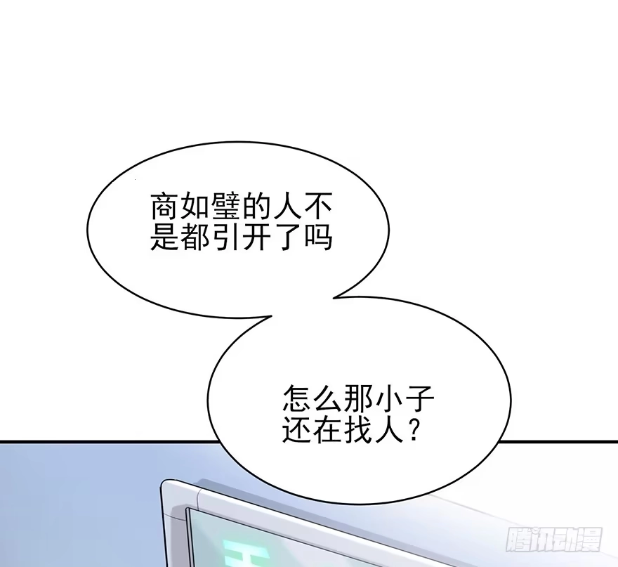 《在爱情杀死我之前》你不爱的人（下） 第4页