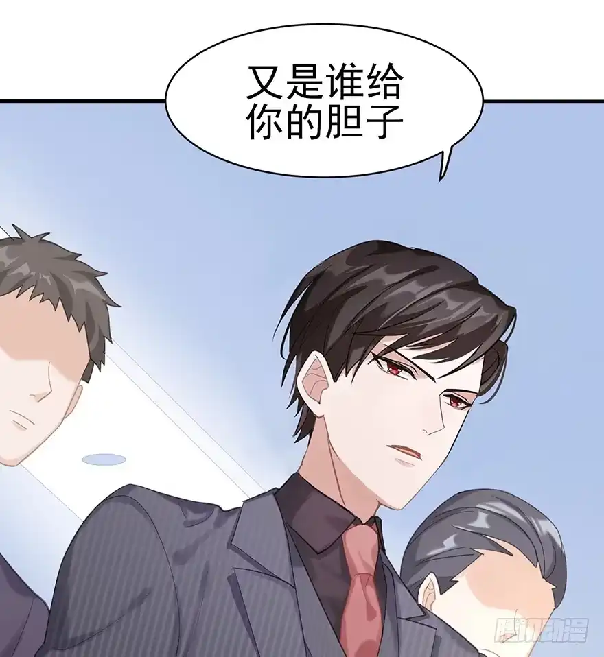 《在爱情杀死我之前》你不爱的人（下） 第15页