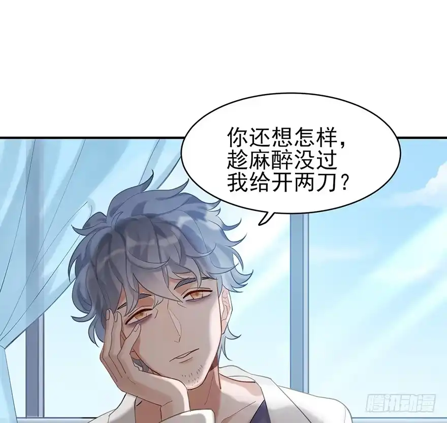 《在爱情杀死我之前》My dearest（上） 第10页