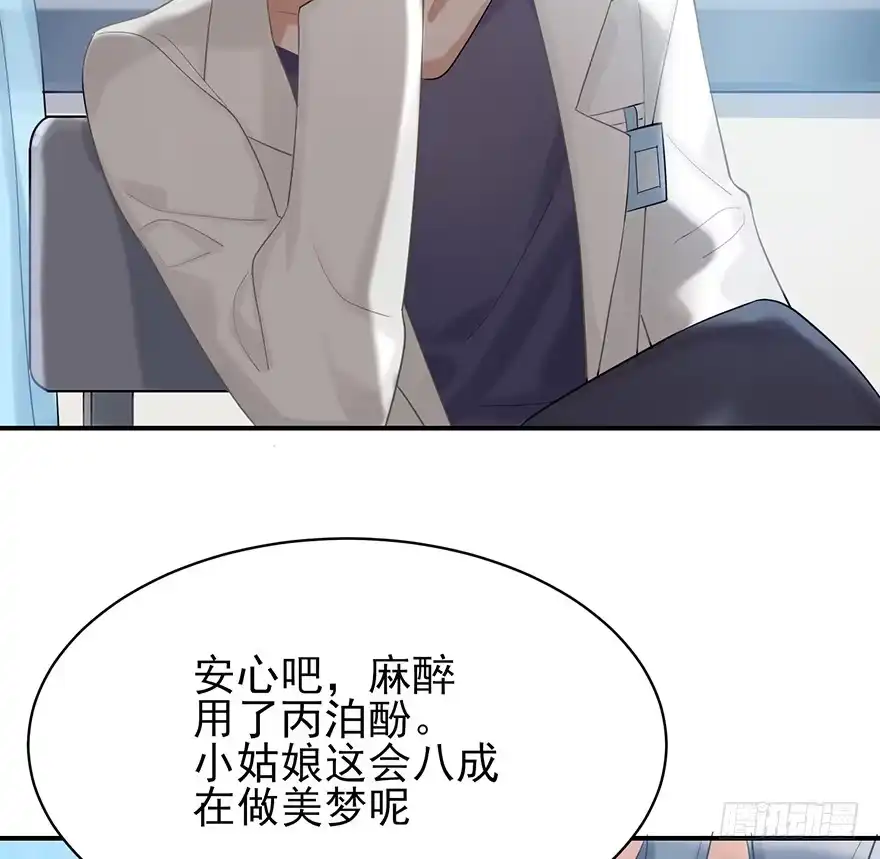 《在爱情杀死我之前》My dearest（上） 第11页