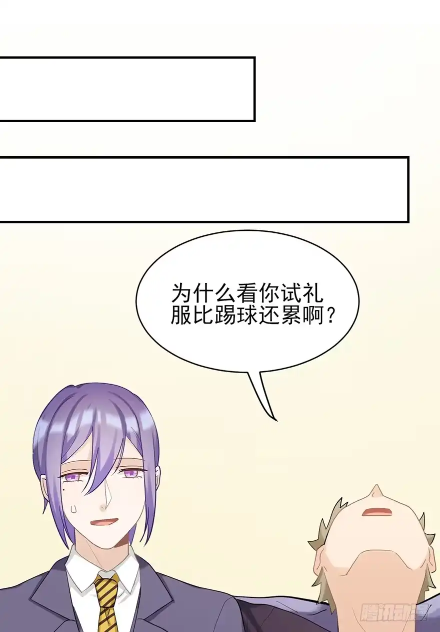 《在爱情杀死我之前》My dearest（上） 第63页