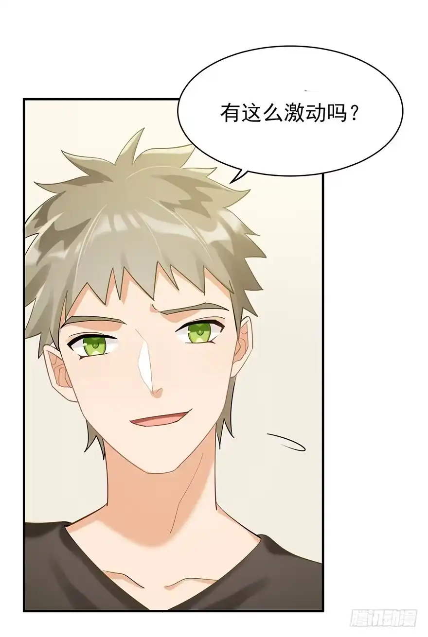 《在爱情杀死我之前》My dearest（上） 第34页