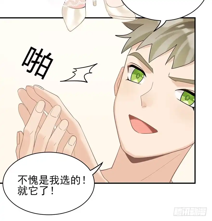 《在爱情杀死我之前》My dearest（上） 第56页