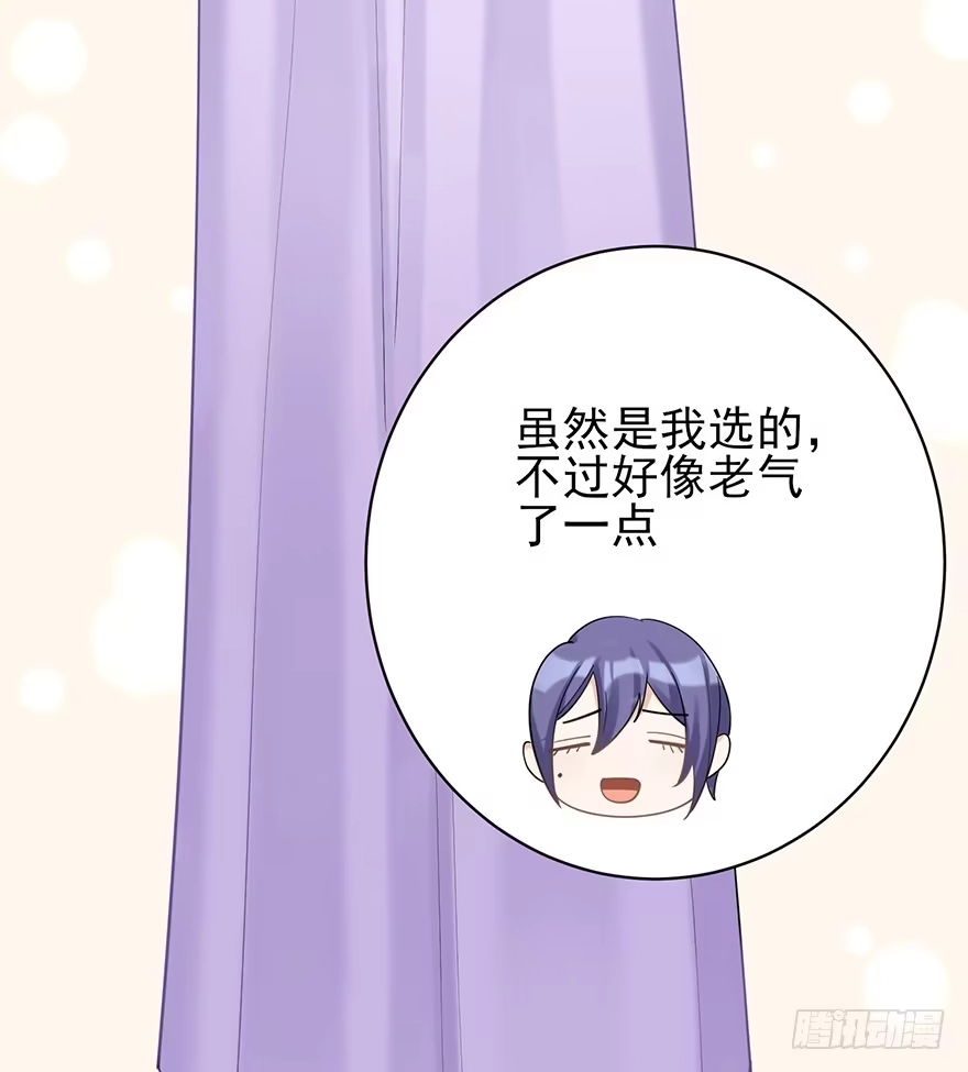 《在爱情杀死我之前》My dearest（上） 第59页