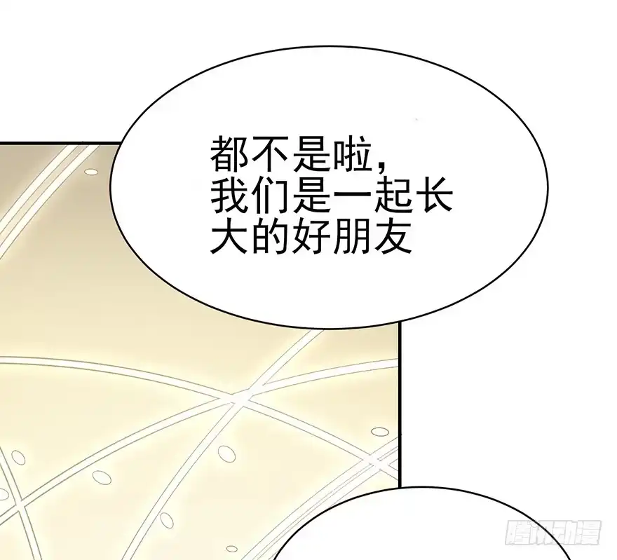 《在爱情杀死我之前》My dearest（上） 第44页