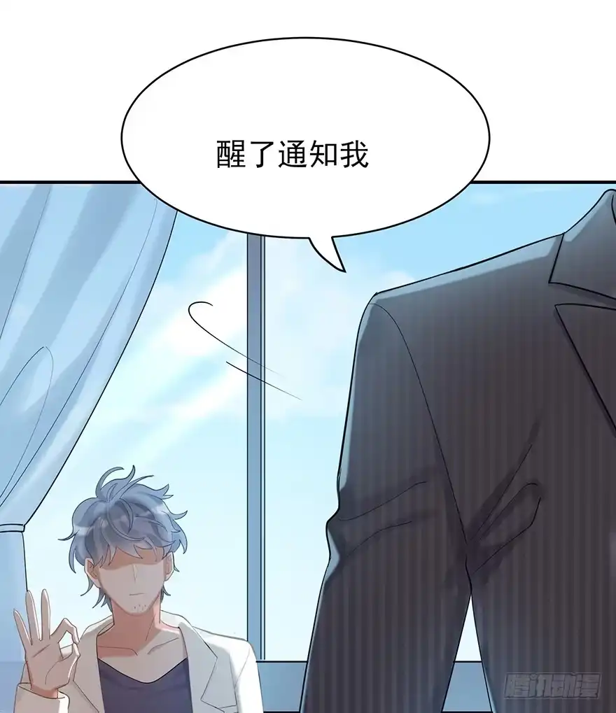 《在爱情杀死我之前》My dearest（上） 第14页