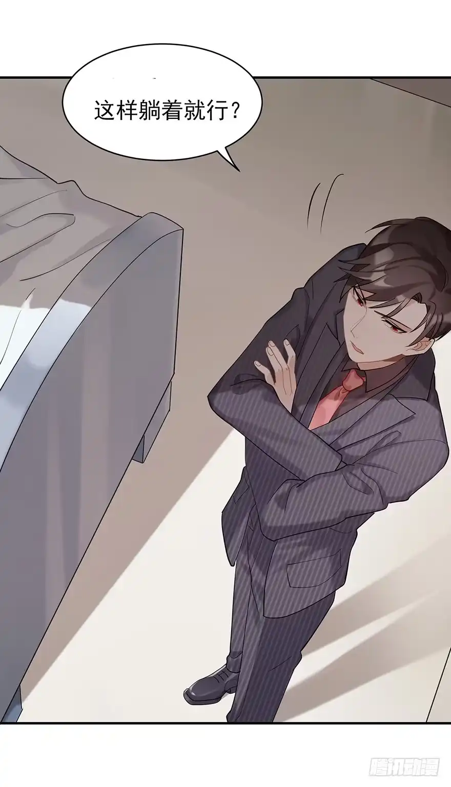 《在爱情杀死我之前》My dearest（上） 第9页