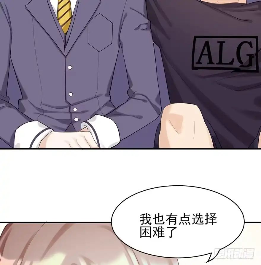 《在爱情杀死我之前》My dearest（上） 第64页