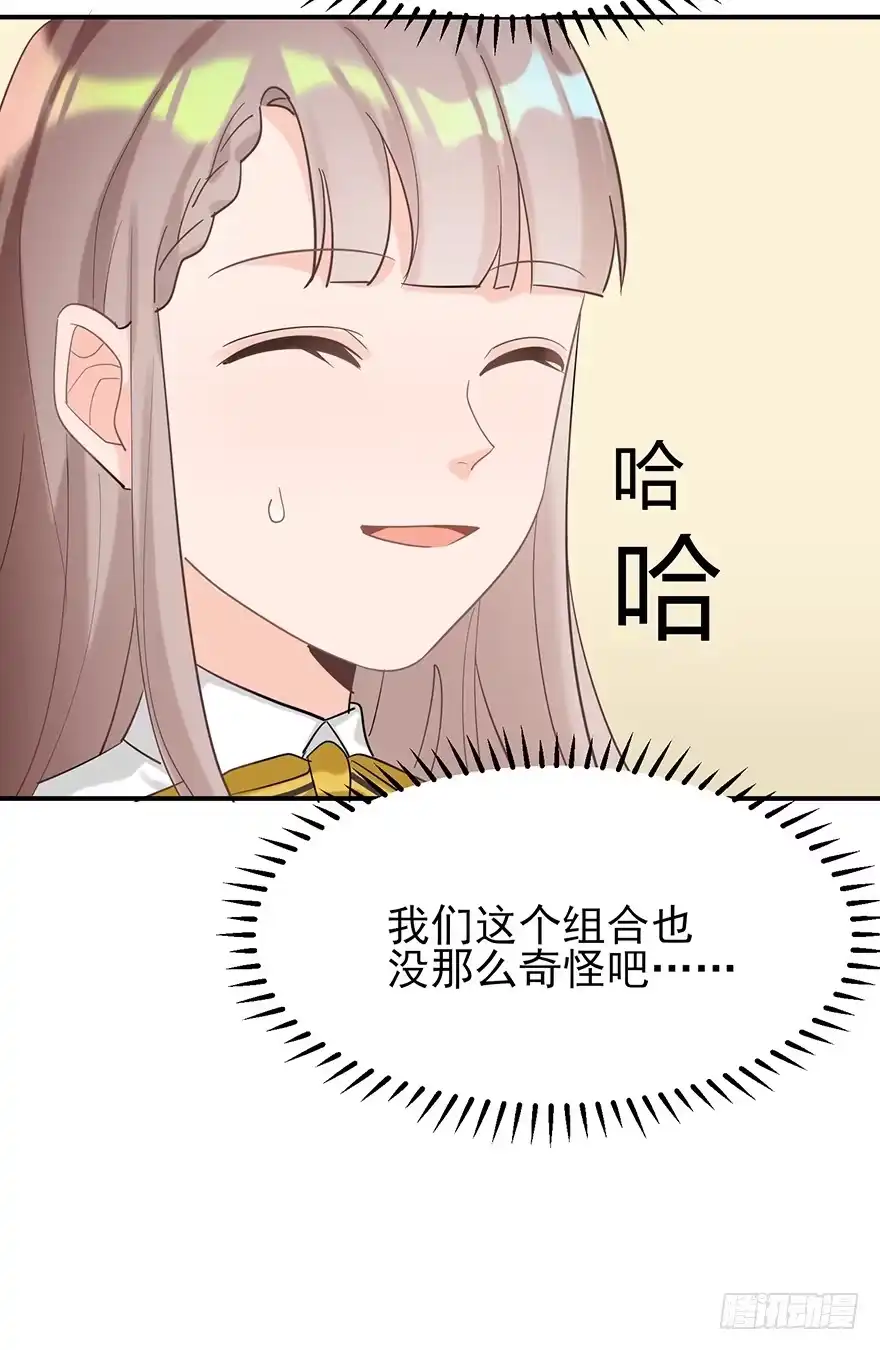 《在爱情杀死我之前》My dearest（上） 第46页