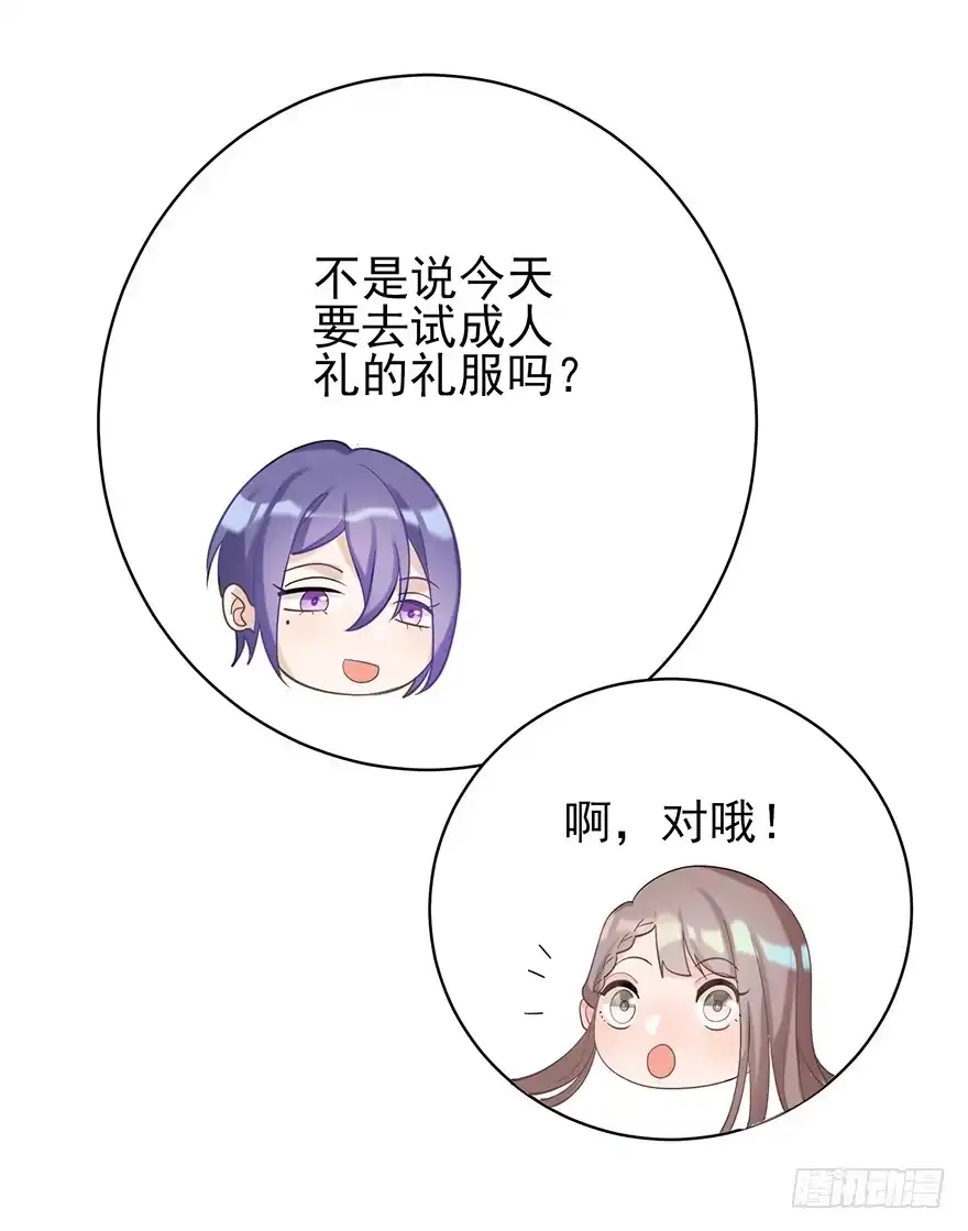 《在爱情杀死我之前》My dearest（上） 第37页