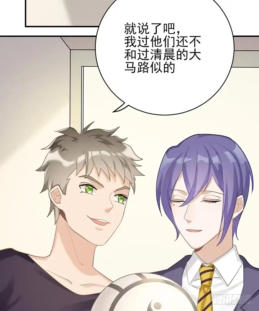 《在爱情杀死我之前》My dearest（上） 第30页