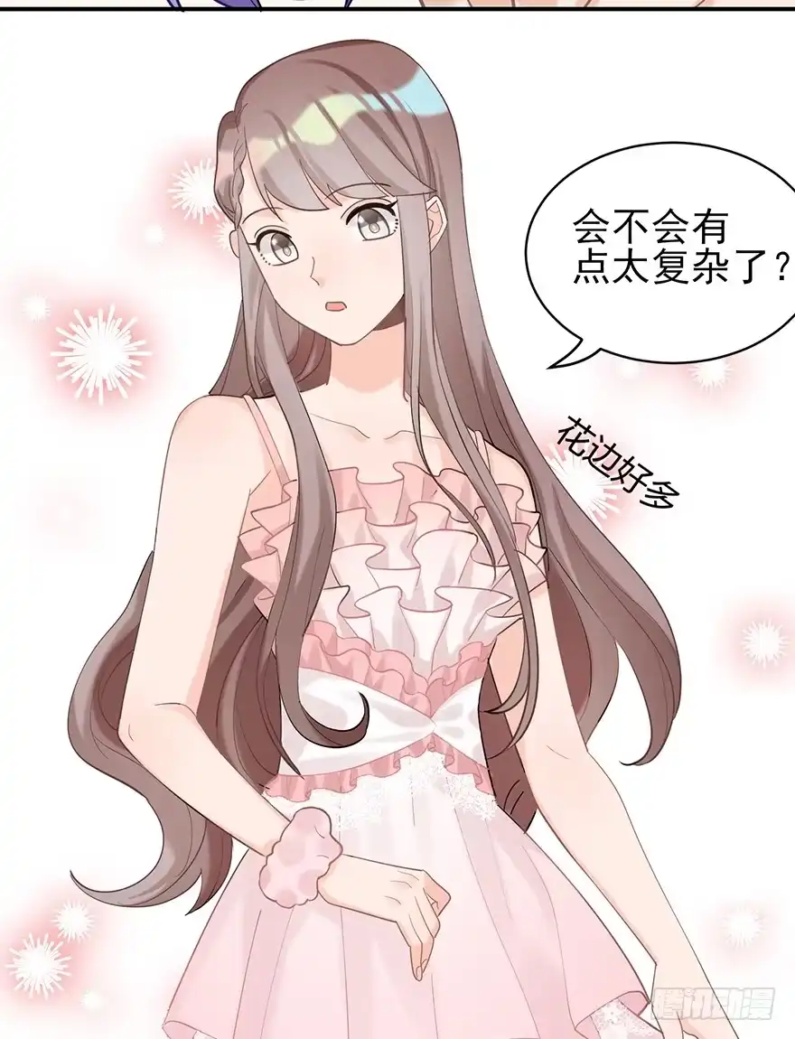 《在爱情杀死我之前》My dearest（上） 第54页