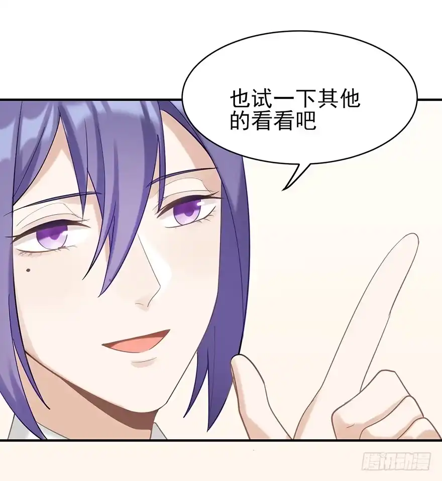 《在爱情杀死我之前》My dearest（上） 第57页