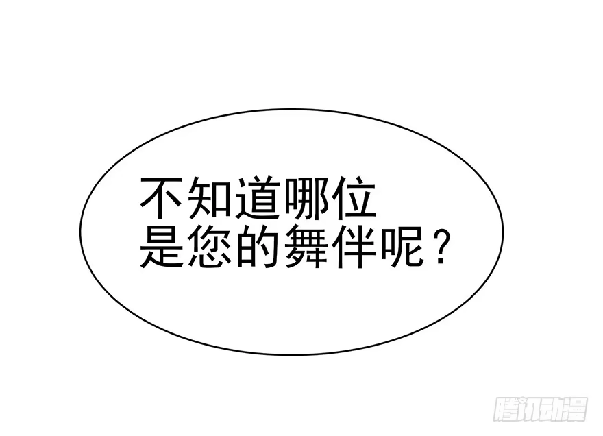 《在爱情杀死我之前》My dearest（上） 第67页