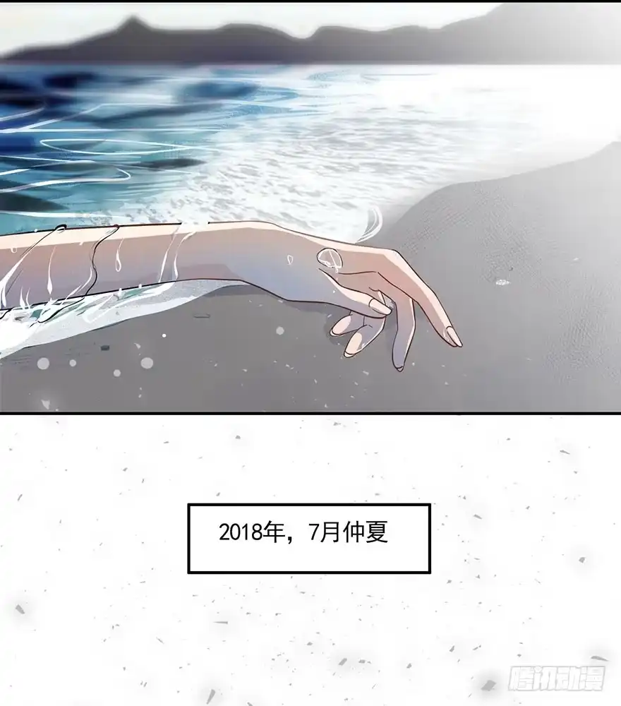 《在爱情杀死我之前》蝴蝶飞不过沧海（下） 第33页