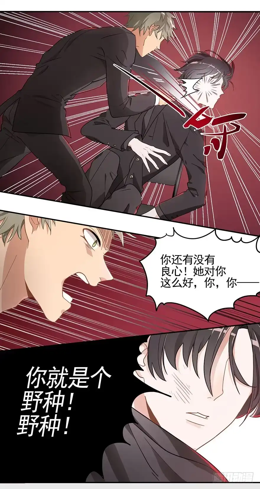 《在爱情杀死我之前》蝴蝶飞不过沧海（下） 第8页