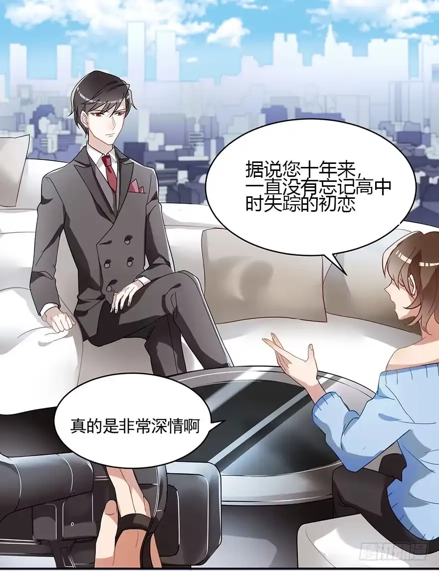 《在爱情杀死我之前》蝴蝶飞不过沧海（下） 第27页