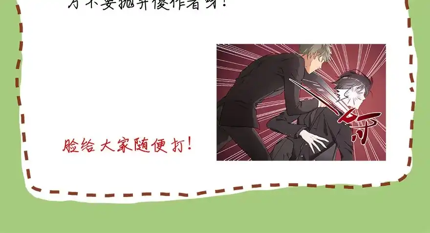《在爱情杀死我之前》蝴蝶飞不过沧海（下） 第36页